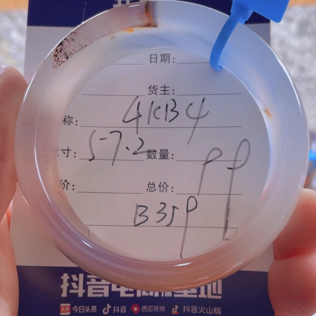 玛瑙/玉髓手镯未镶嵌天****o