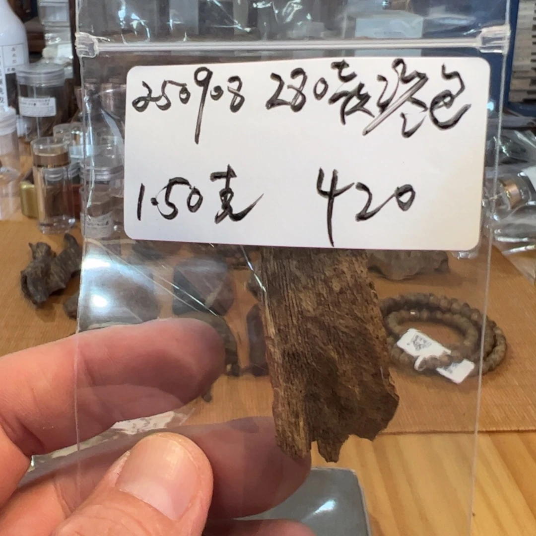 伍 250908 280款港包 重约1.50