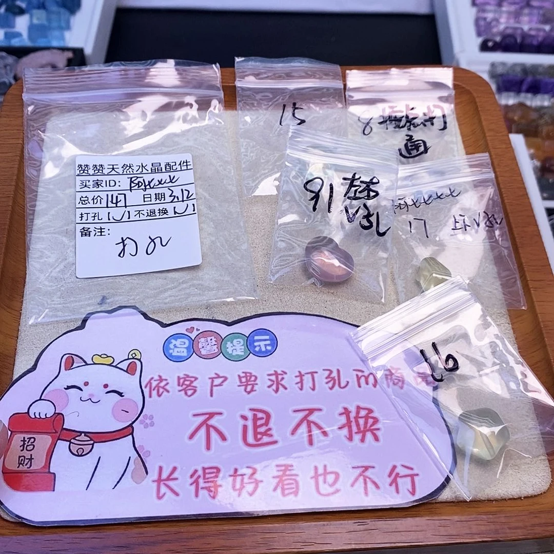 未镶嵌颈饰水晶阿***七天然水晶打孔不退不换