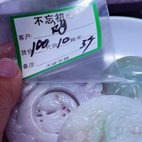 刘***全翡翠未镶嵌颈饰缅甸