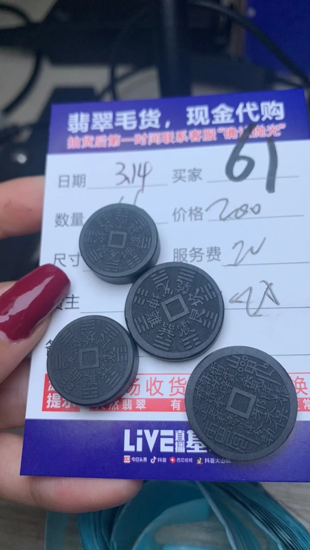 翡翠毛货定制抛光3