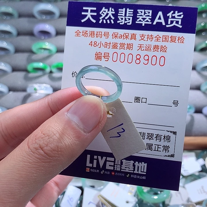 翡翠戒指未镶嵌翡翠
