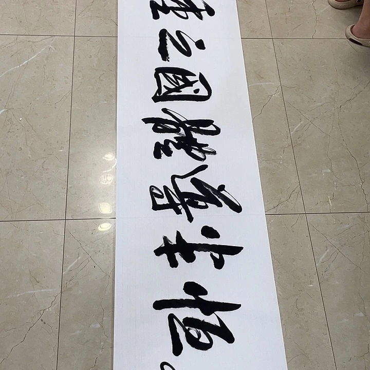 书法Lvqinzhenshufa