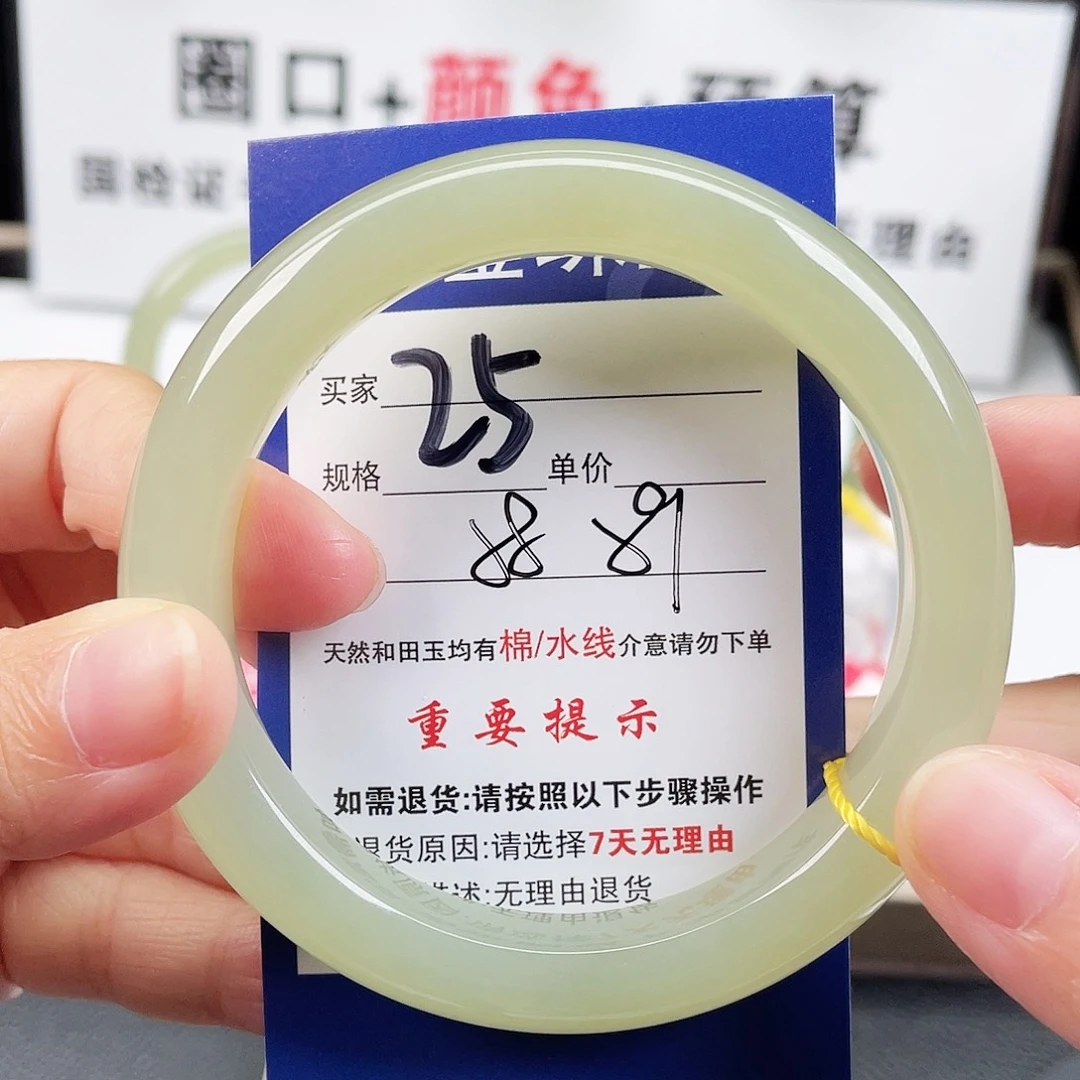 未镶嵌手镯和田玉