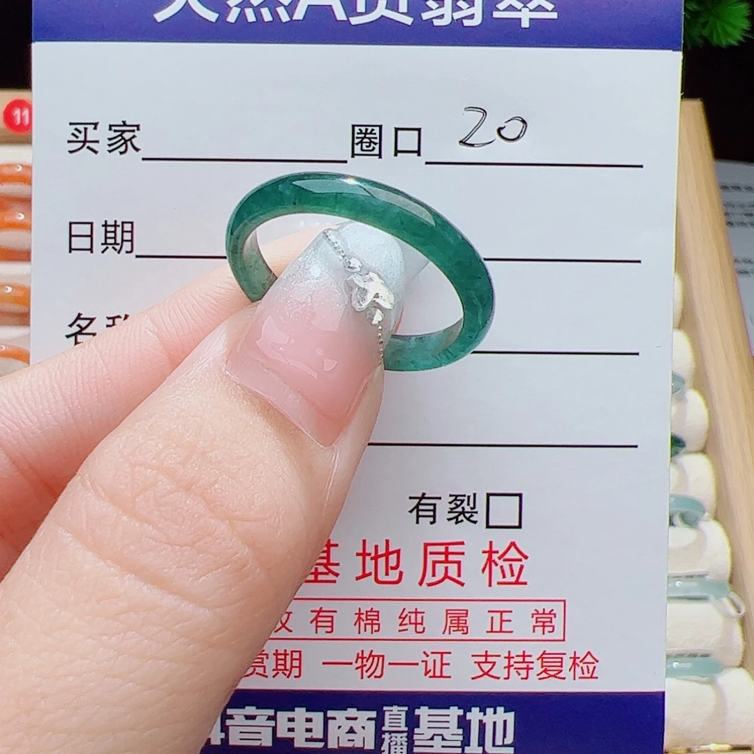 翡翠未镶嵌戒指天然