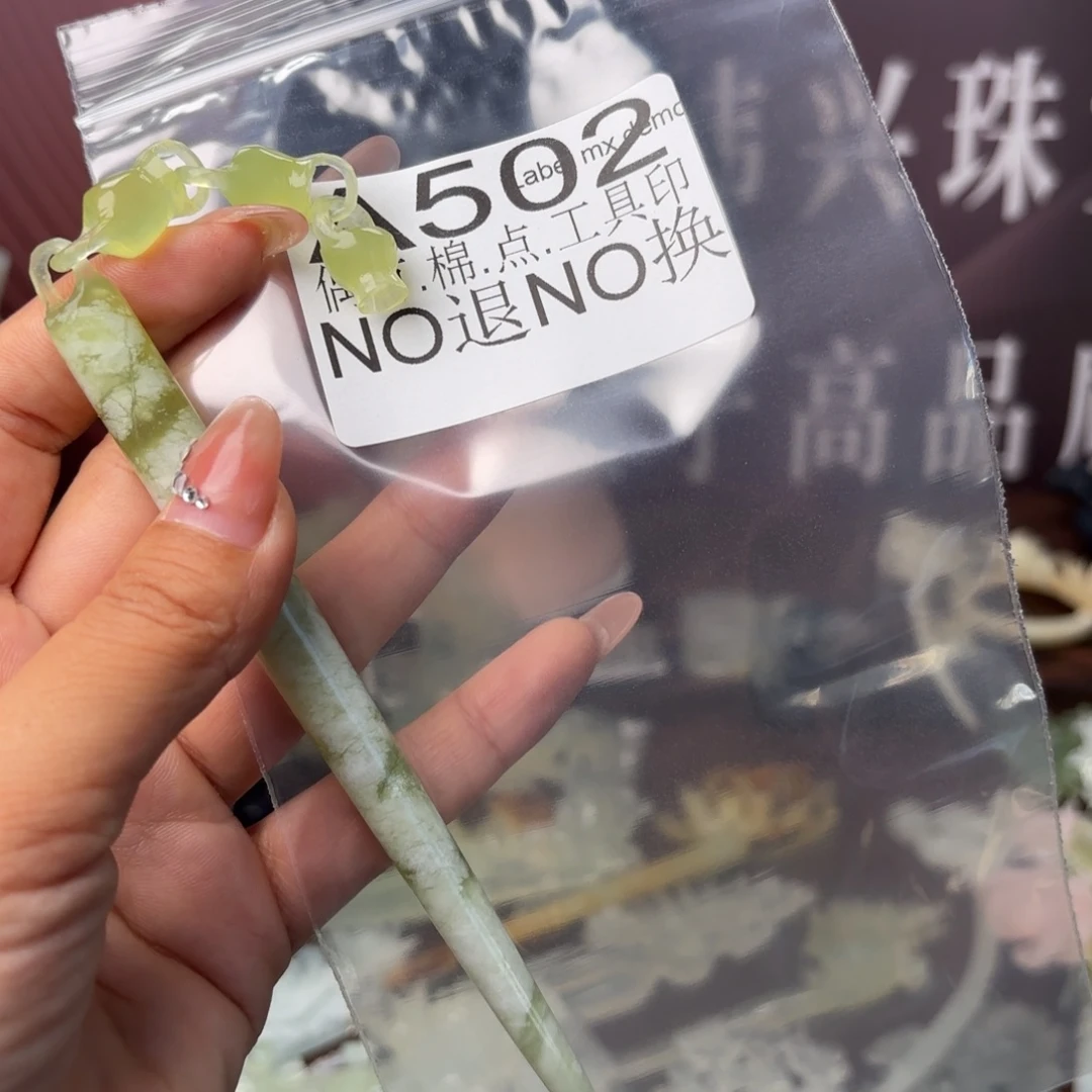 一***朵未镶嵌蛇纹石玉发饰