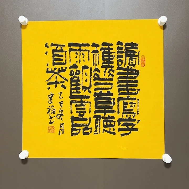 国画陈建福  手绘原创