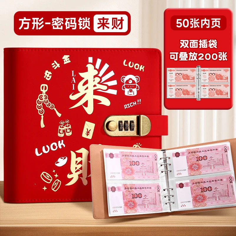 【新疆包邮】来财现金存钱本方形大容量理财攒钱纸币收纳可放钱活页