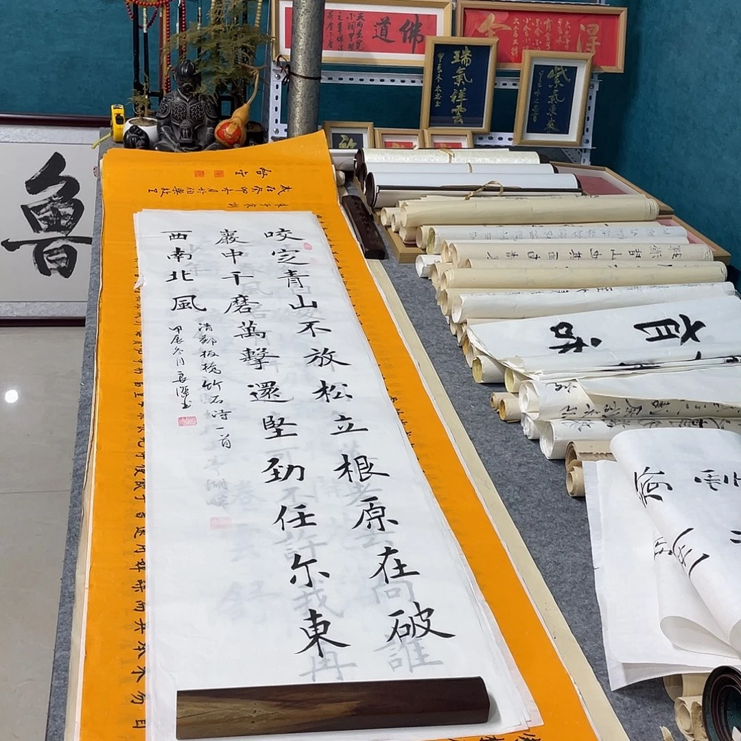 书法山东鲁派文化精品字画