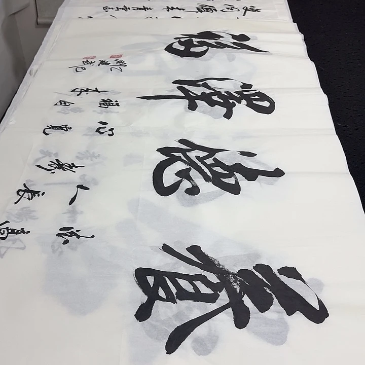 书法老师精品行书