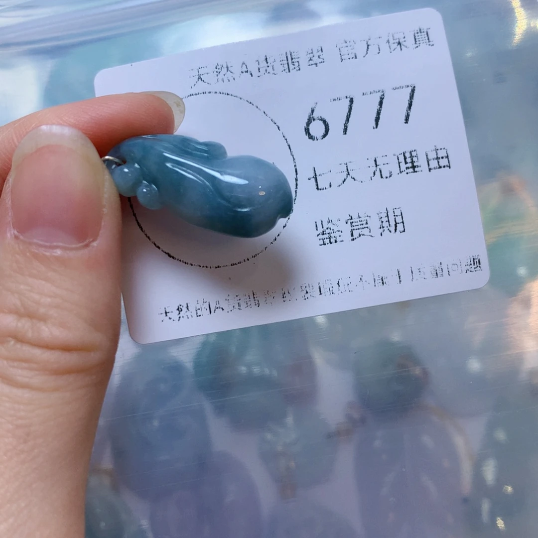 吊坠(不含链)未镶嵌翡翠