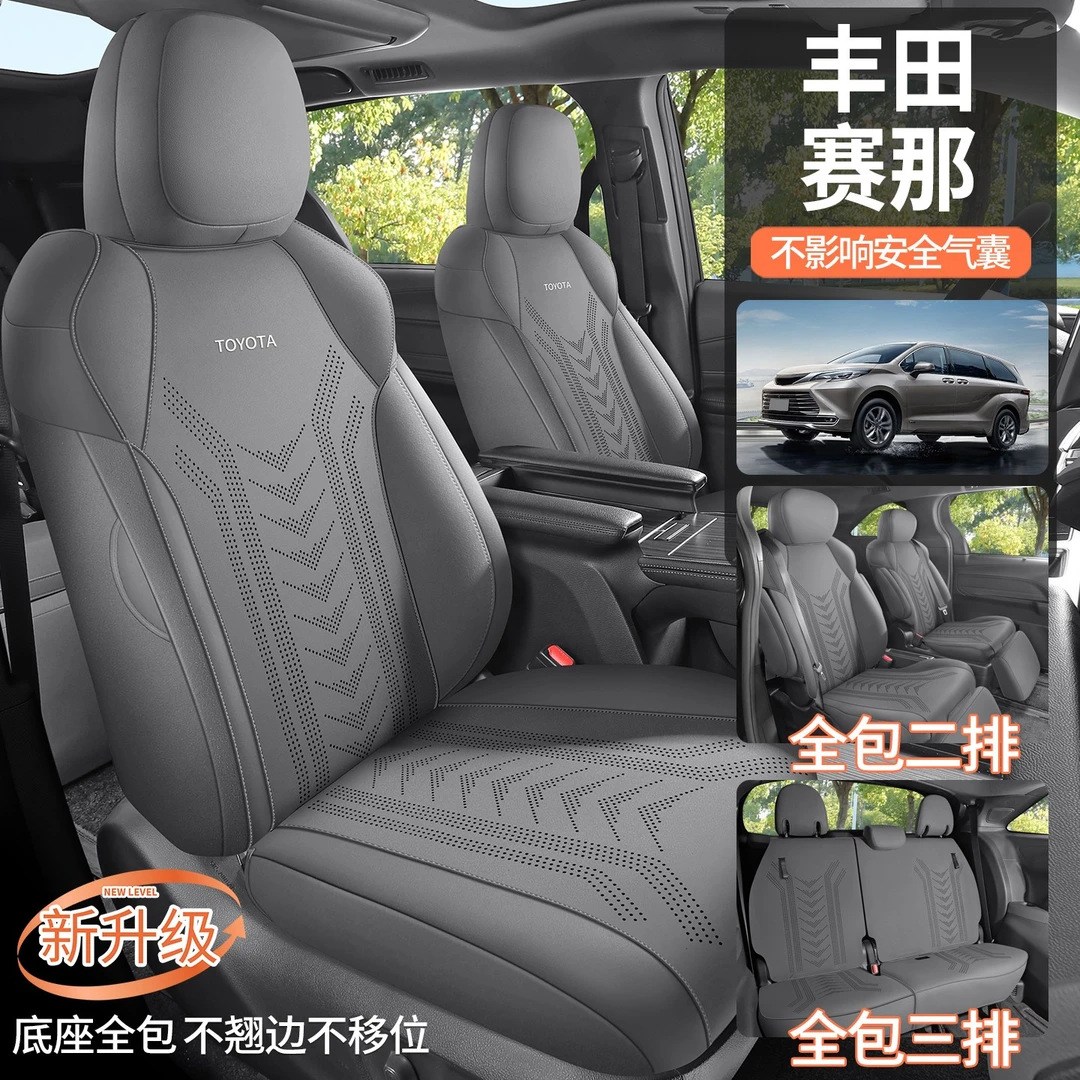 24新款丰田赛那七座椅套专用汽车坐垫四季通用翻毛皮塞纳全包座垫