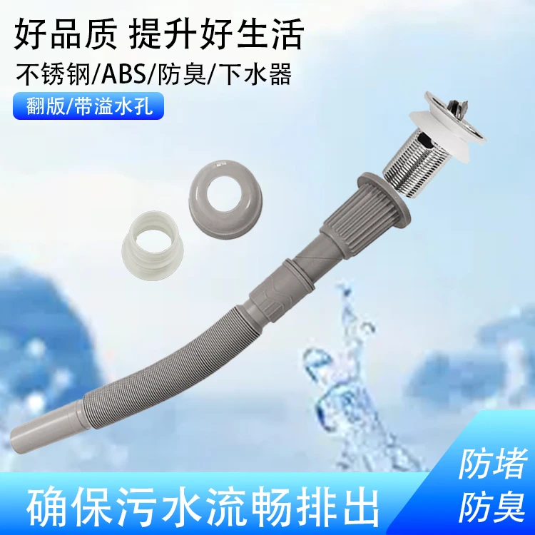面盆防臭下水管下水器卫生间台盆洗手池排水配件