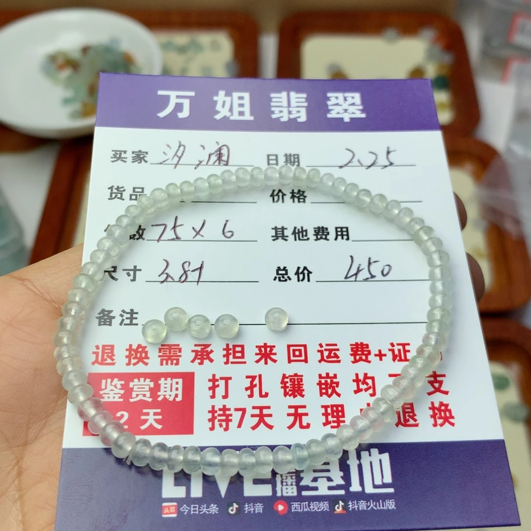 翡翠项链未镶嵌汐*珠子