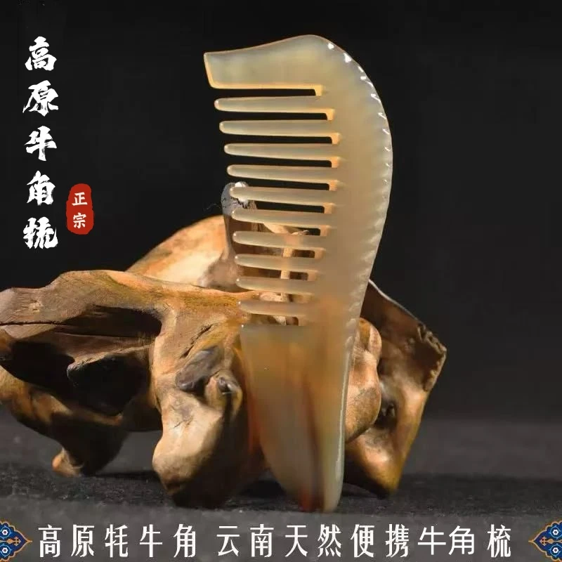 天然牦牛角梳子加厚便携不静电手工牛角按摩梳正宗宽齿包包养发梳