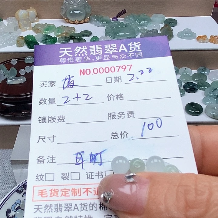 翡翠颈饰未镶嵌菠**?