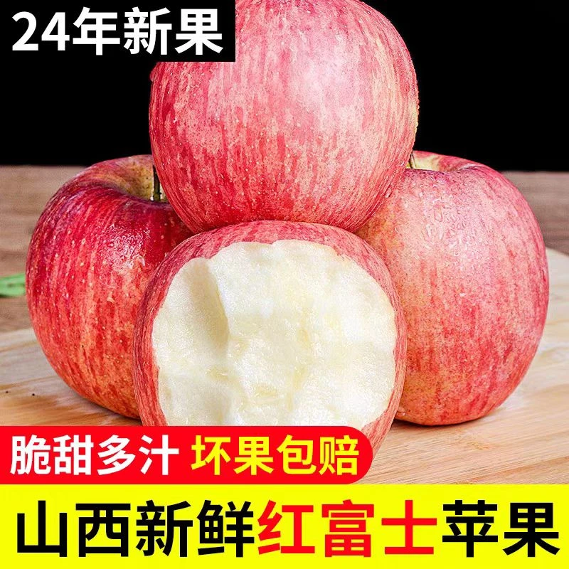 冰糖心红富士苹果应季新鲜水果红富士脆甜可口现采直发包邮