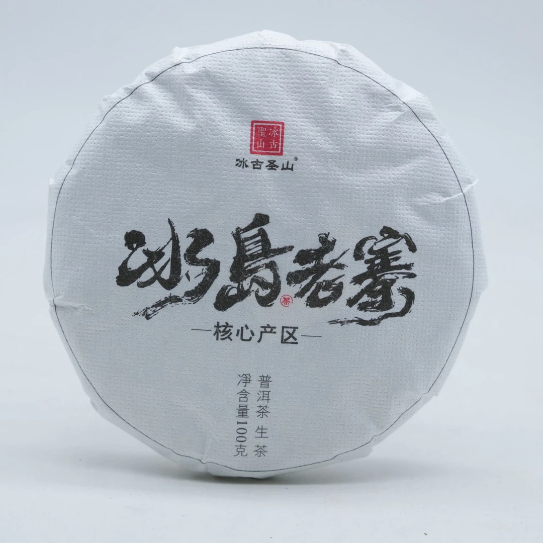 【冰古圣山】冰岛老寨小树 2023年（春）兰花香100克 /饼  生茶