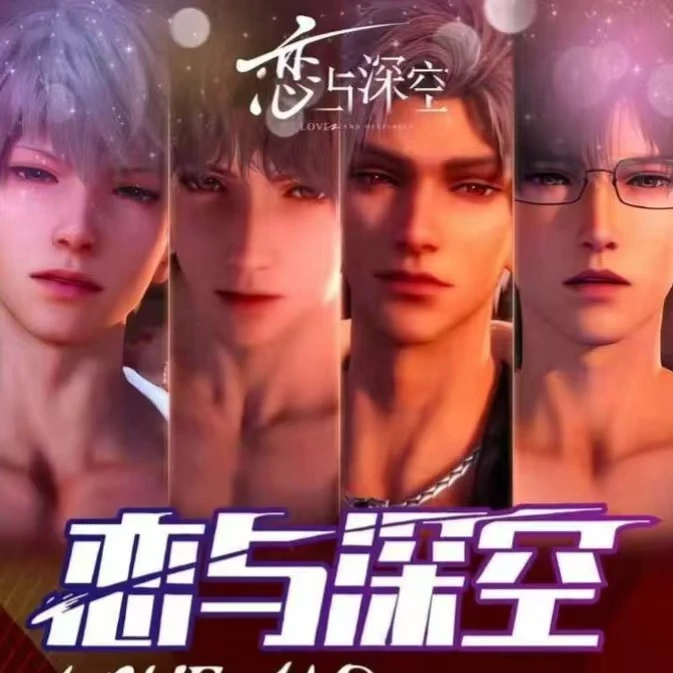 【对对碰】悠谷社 恋与深空吧唧徽章