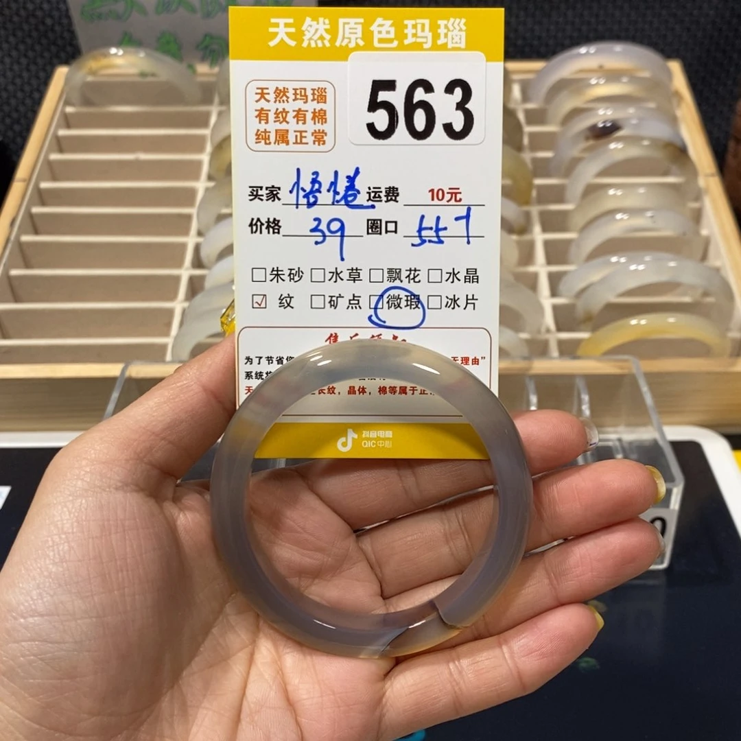 玛瑙/玉髓手镯未镶嵌悟*563