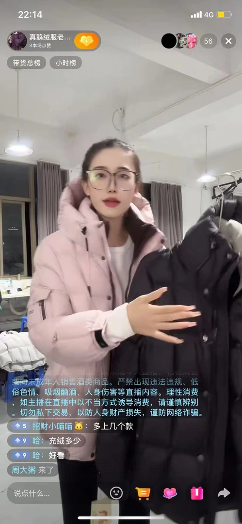 今天上新 新品羽绒服