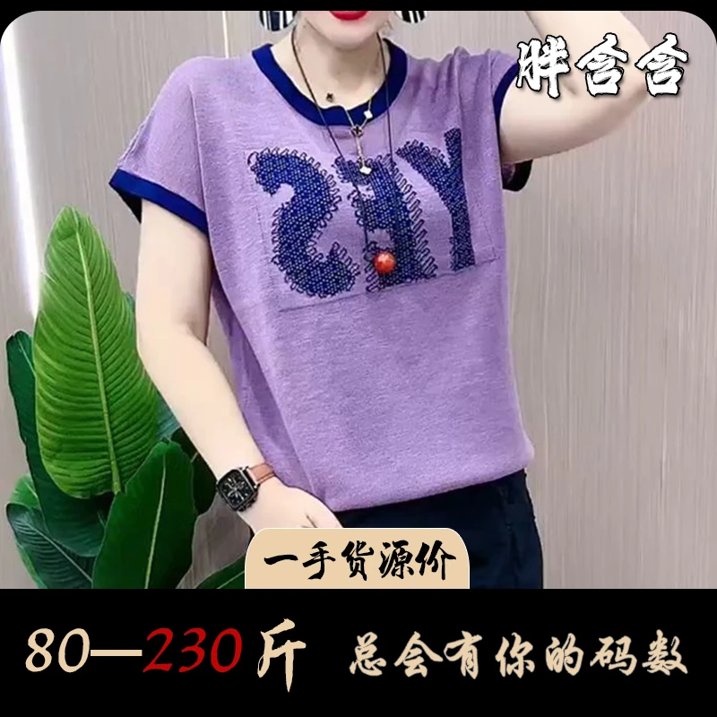 【80-230斤】P171韩系时尚大码女装圆领提花上衣夏季薄款洋气针织衫