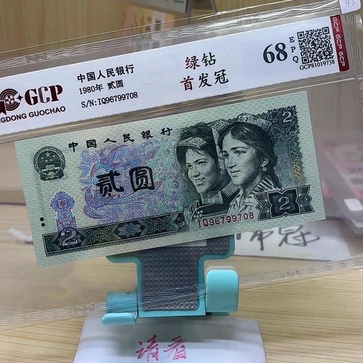 好多精品/靓号708