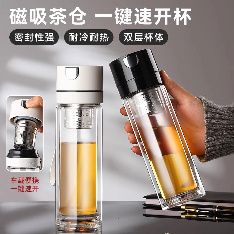 磁吸杯双层防烫玻璃杯车载茶水分离水杯一键速开杯商务玻璃茶杯