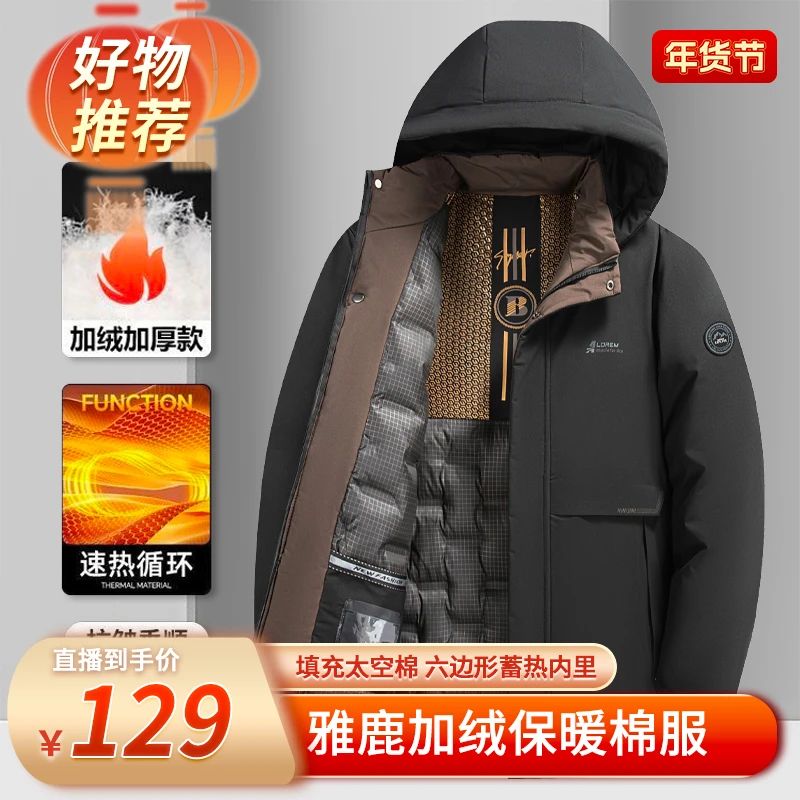 【雅鹿】棉服外套 2856 三色可选