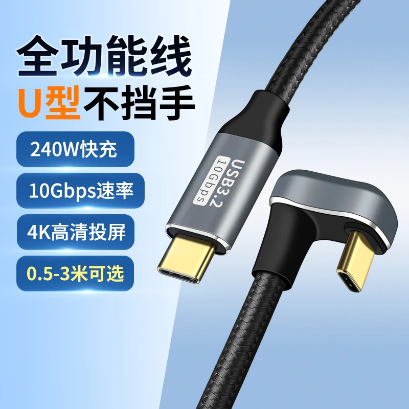 适用vivo爱酷iQOO13手机Typec快充240w数据线PD120W弯头tpc充电线