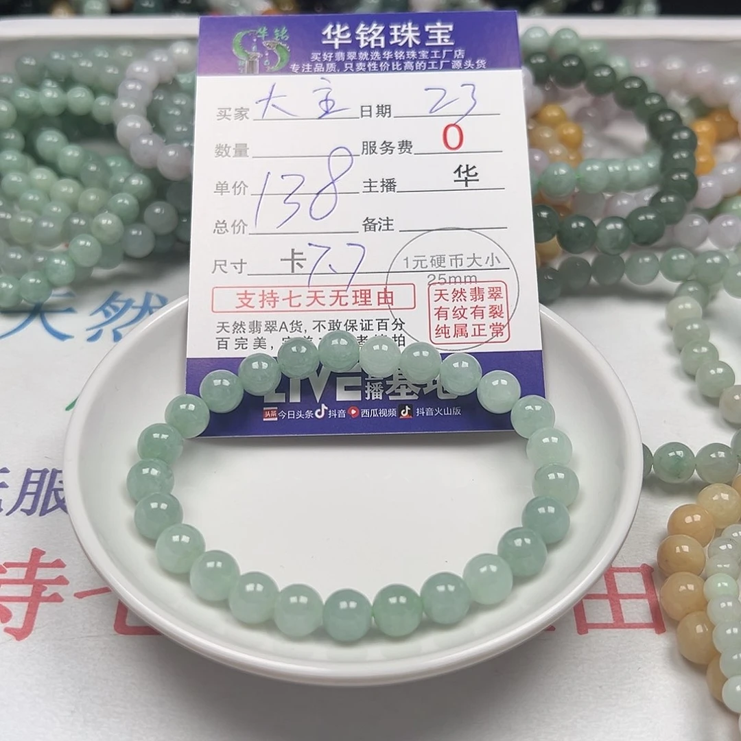 翡翠手链未镶嵌大**主货主老华货主老华