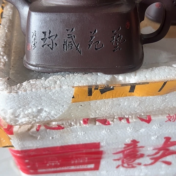 紫砂公道杯手工制作