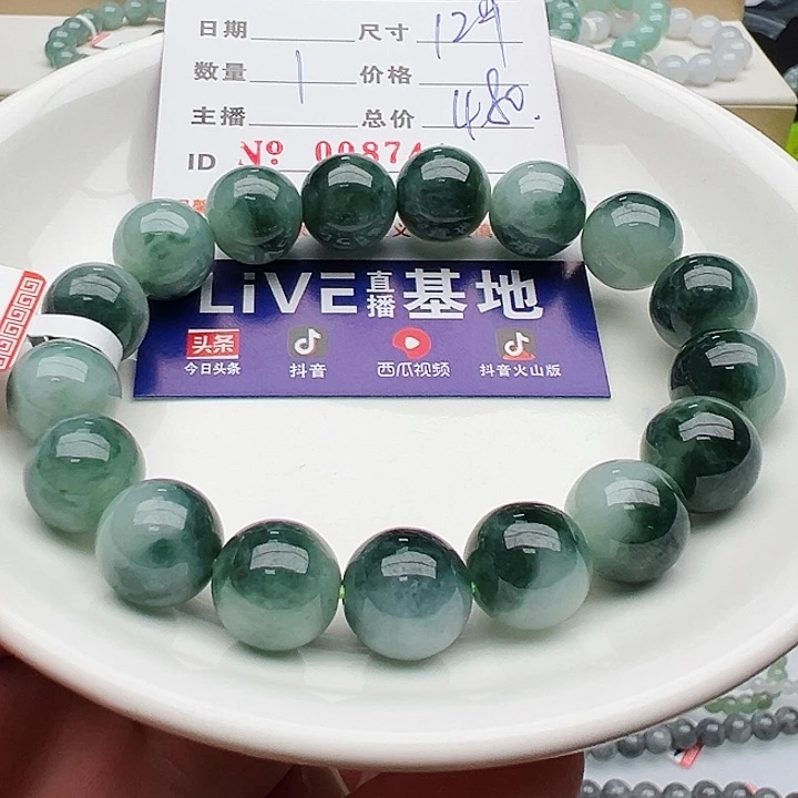 未镶嵌手链翡翠天然翡翠