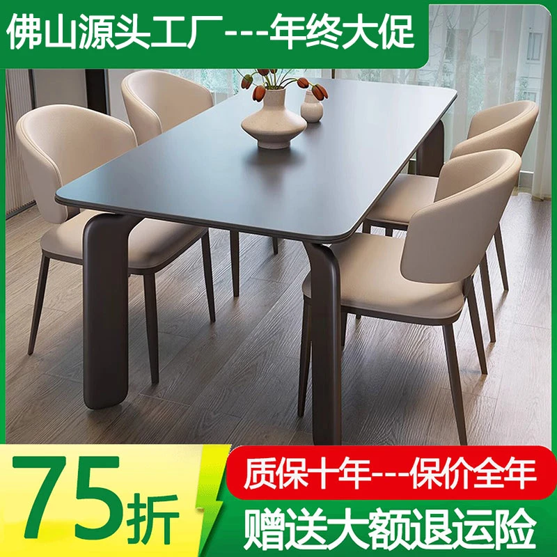 小飞象岩板餐桌椅组合小户型家用餐厅现代简约轻奢意式长方形饭桌