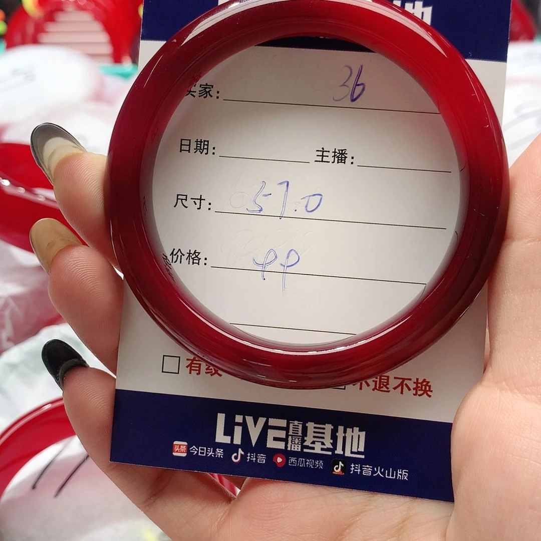 【闪购商品】手镯玛瑙/玉髓未镶嵌36