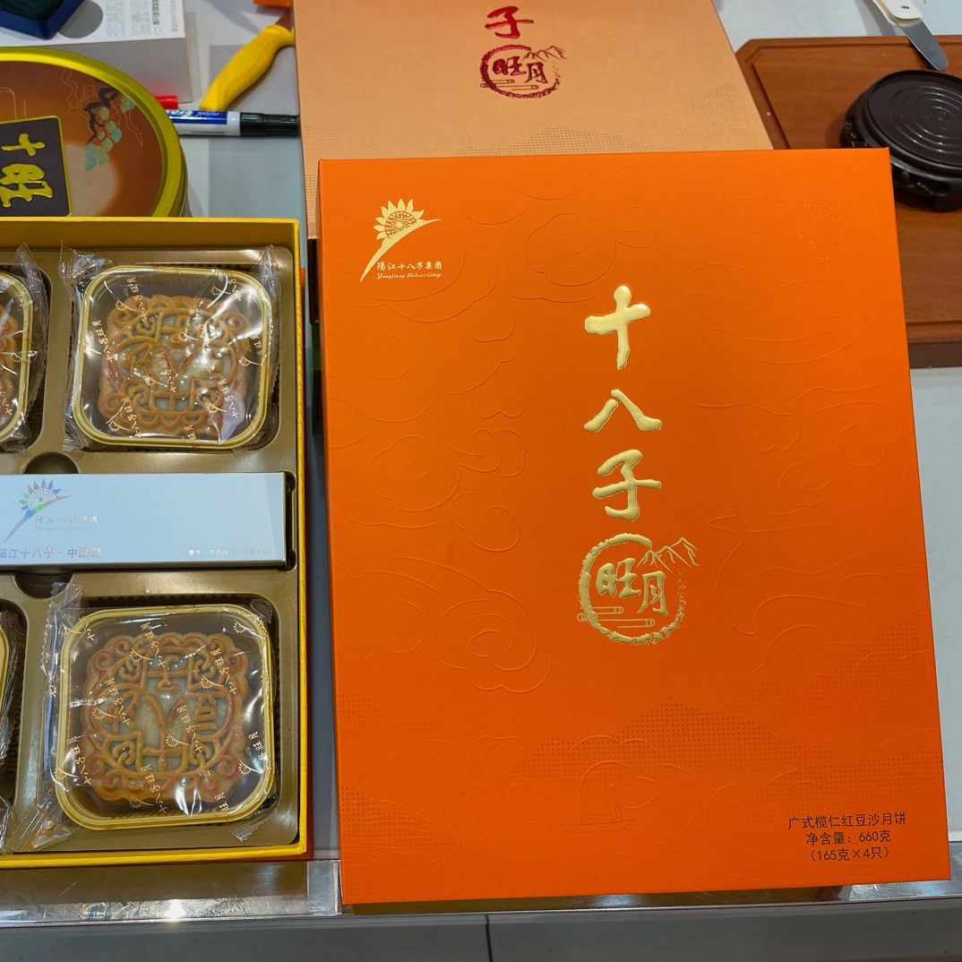 阳江月饼 十八子月饼 金装豆沙月饼