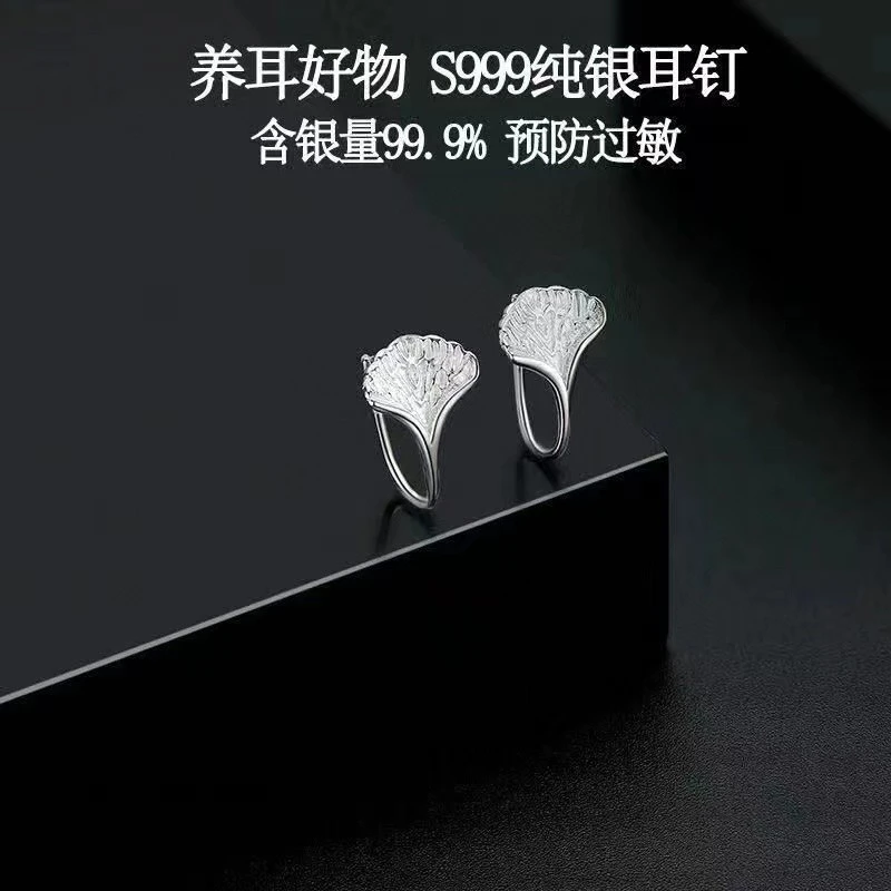 足银耳饰 999个性银杏叶防丢耳钉