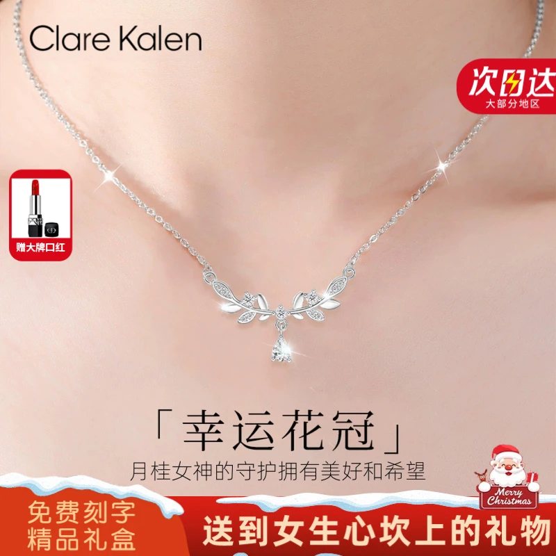 ClareKalen项链月桂花女款2025新款轻奢毛衣链吊坠跨年礼物送女友