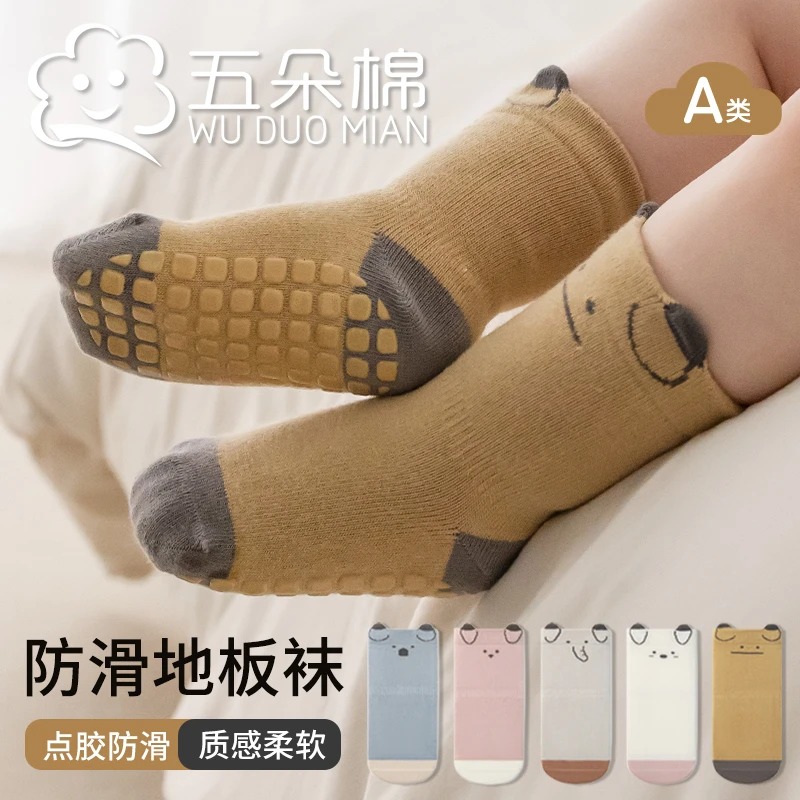 宝宝袜子春秋婴幼儿地板袜防滑耐磨隔凉a类棉男童女童袜无骨松口