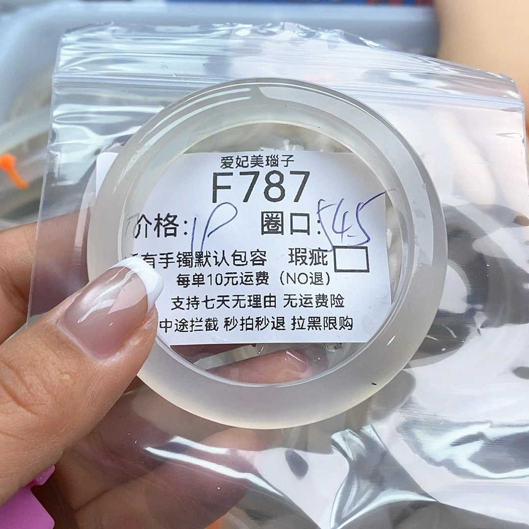 7***n玛瑙/玉髓未镶嵌手镯787