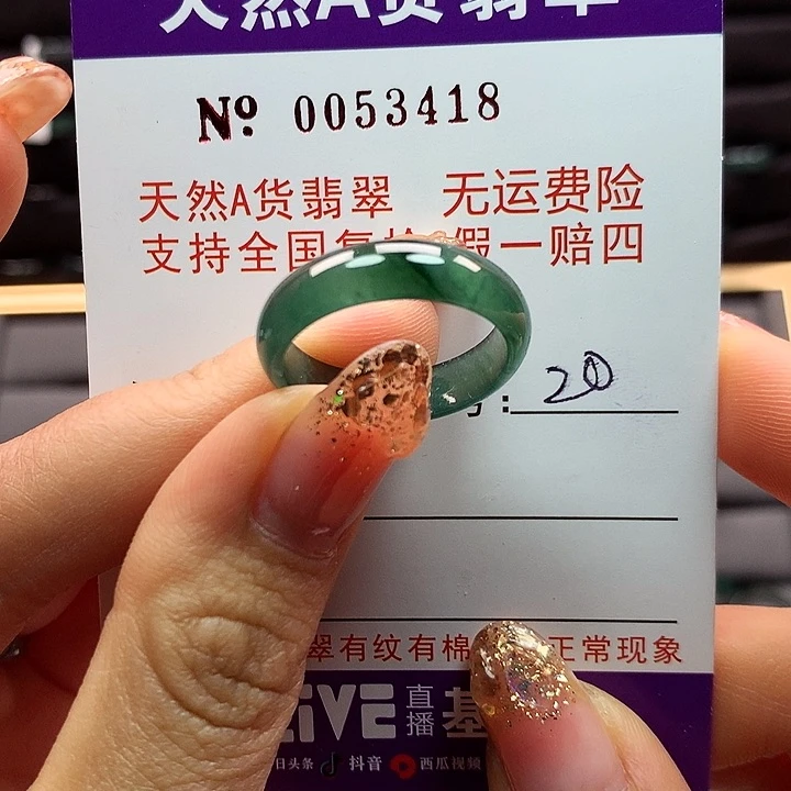 翡翠戒指未镶嵌拉派