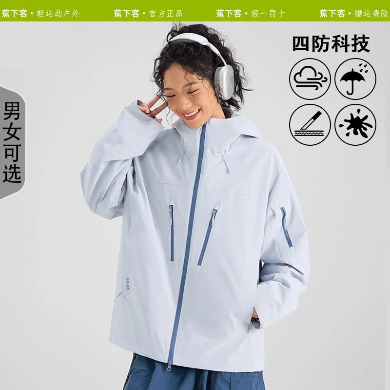 蕉下客Jiaoxiake冲锋衣女秋冬防风防水户外三合一登山服情侣外套