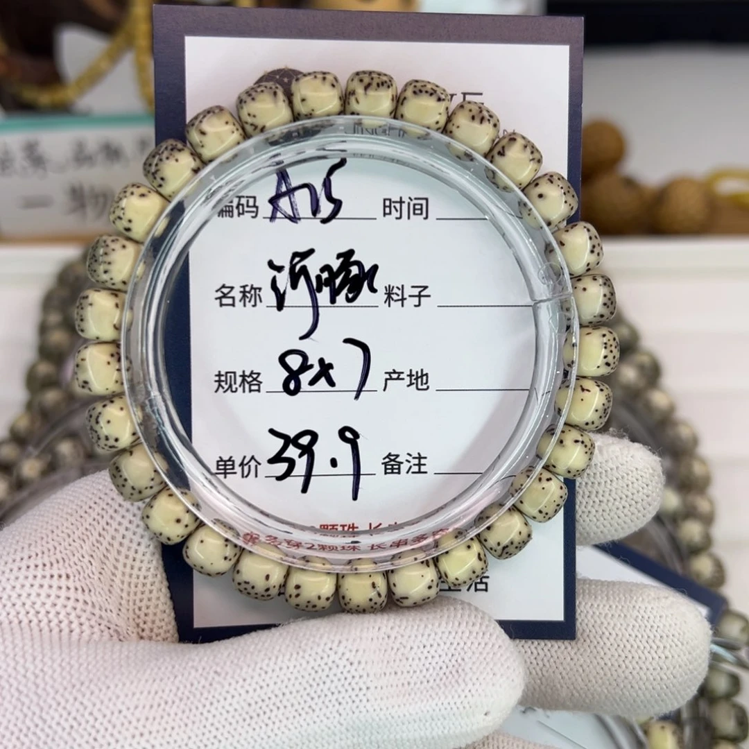 吊坠星月菩提河豚