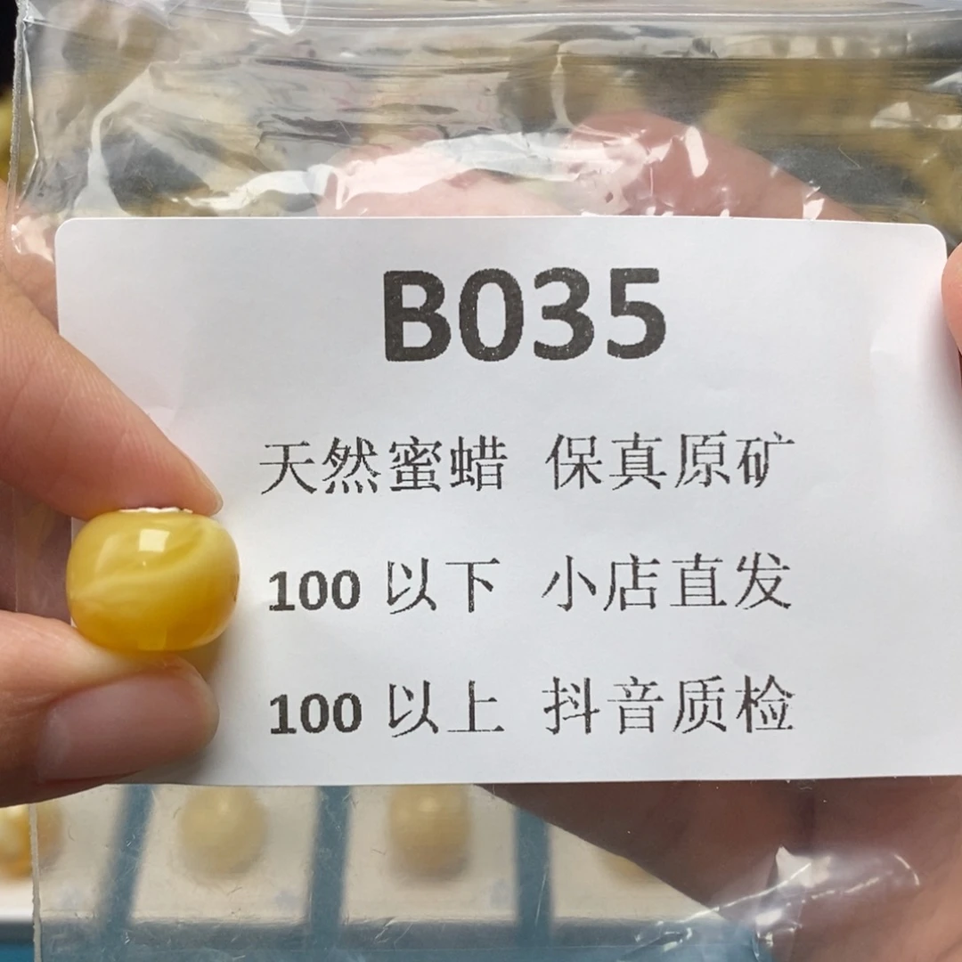 蜜蜡珠宝奇石未镶嵌舍*