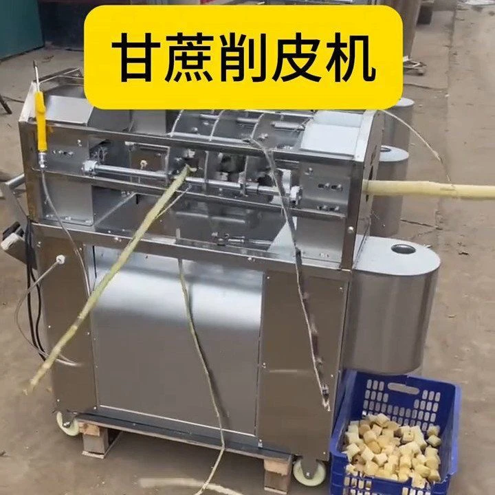 新款全自动电动甘蔗削皮切断一体机商用多功能去皮神器
