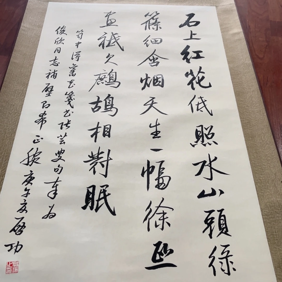 生***林横款臻弘，字画，书法