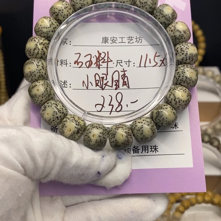 星月菩提吊坠海南星月菩提手串