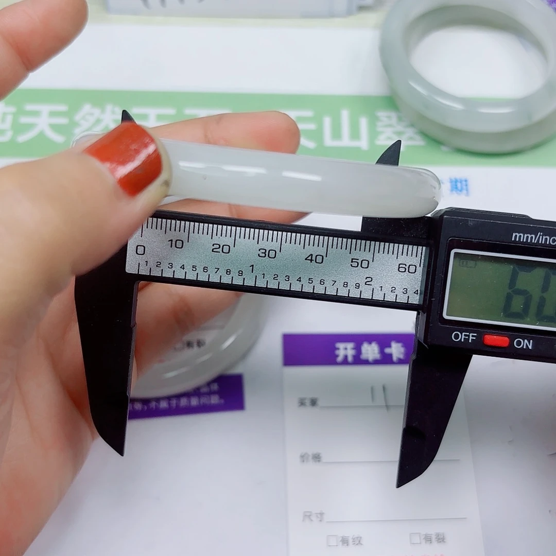 石英质玉未镶嵌手镯11/6061
