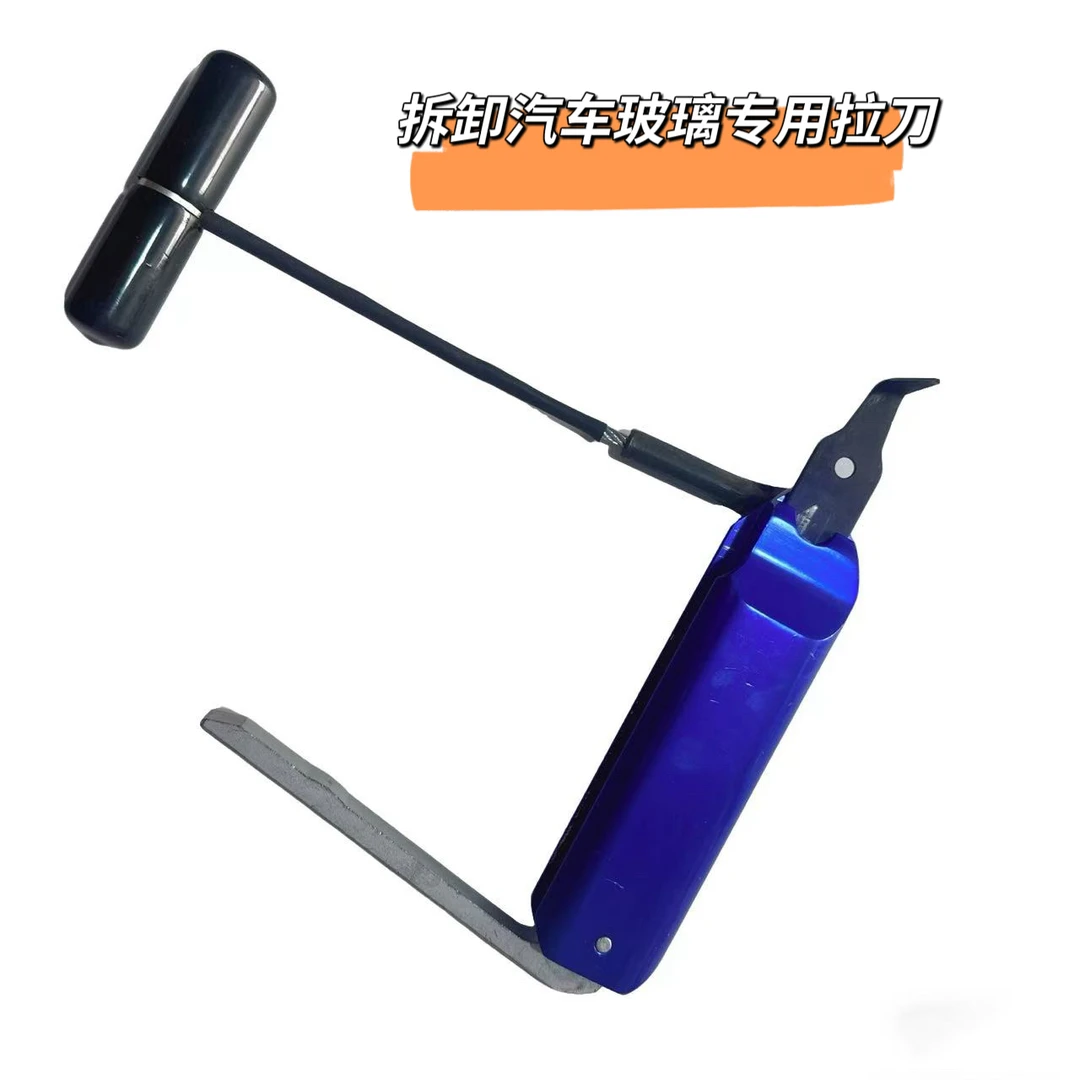 调节试拉刀，便拆卸刀头，汽车玻璃专用拉刀