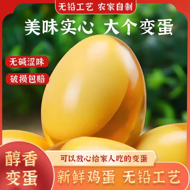 河南特产溏心变蛋无铅工艺纯手工农家